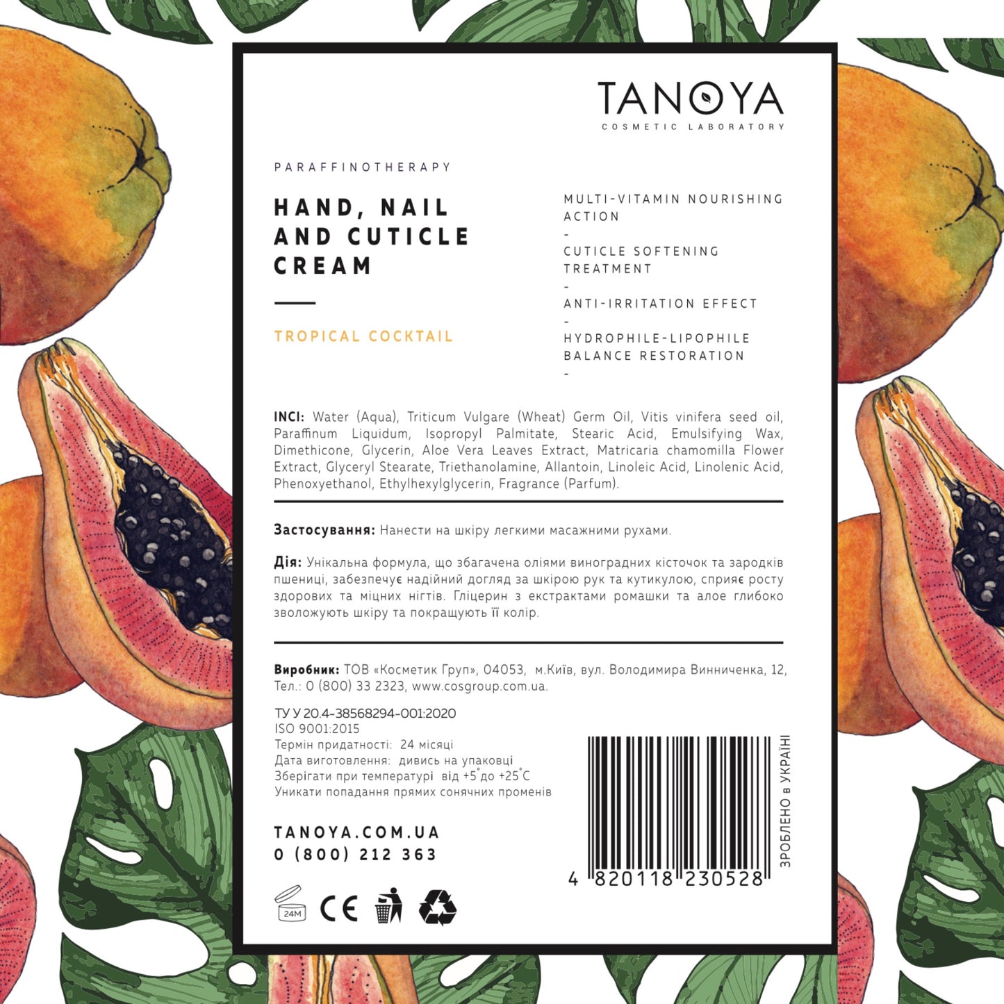 Hand, Nail & Cuticle Cream “Tropical Cocktail”, 200 ml