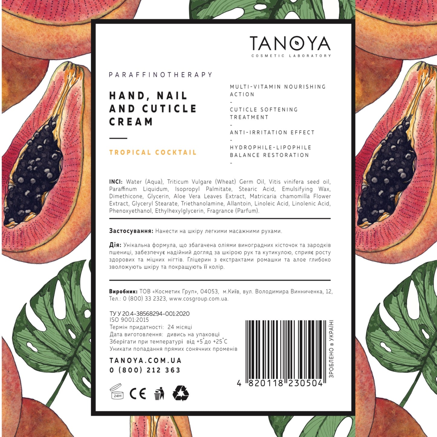 Hand, Nail & Cuticle Cream “Tropical Cocktail”, 500 ml