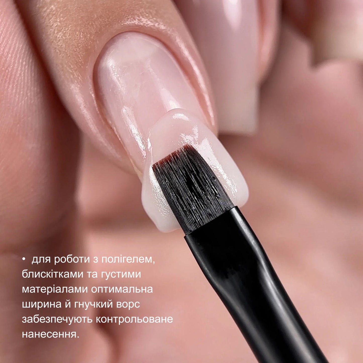BIBLIOTEKA Brush #flat, 8 mm