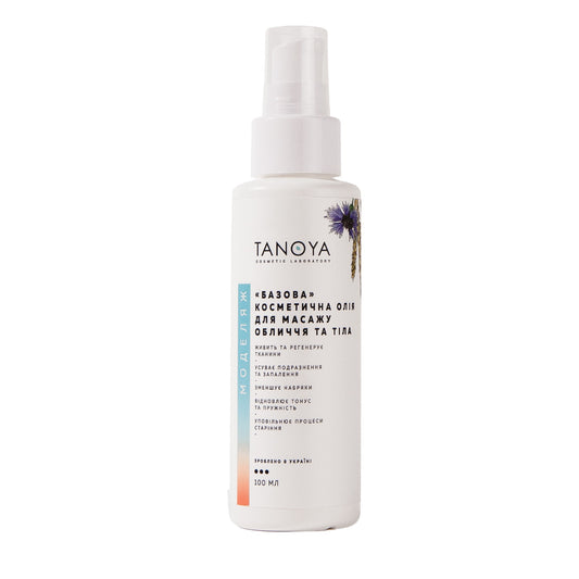 “Basic” Facial and Body Massage Oil